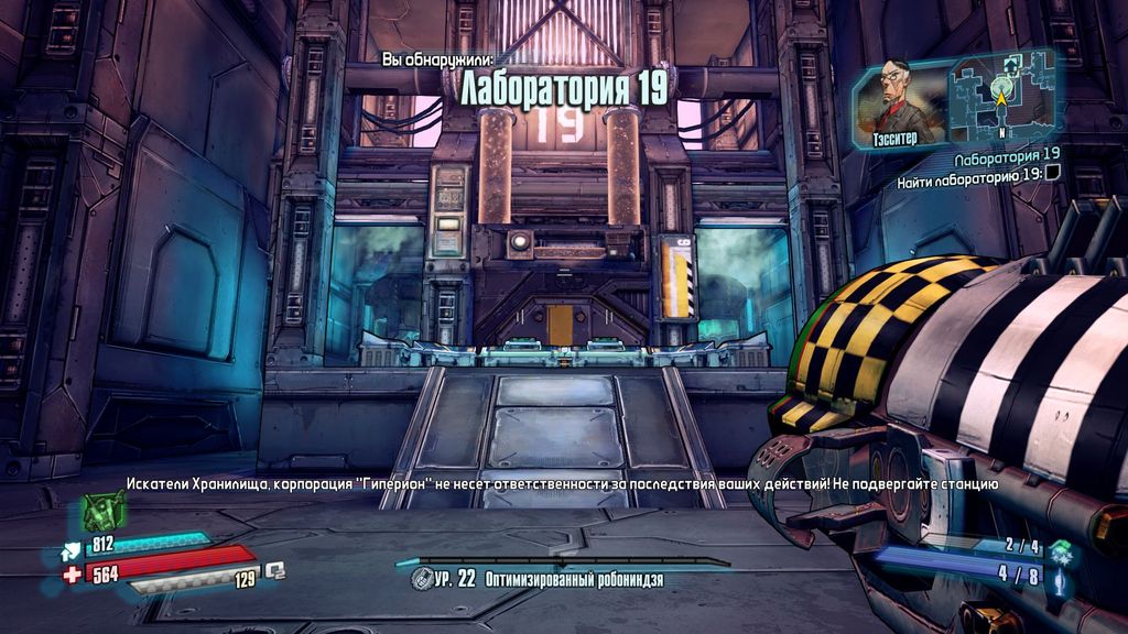 borderlands the pre sequel лаборатория 19 код. 056d2 37619 28. borderlands the pre sequel лаборатория 19 код фото. borderlands the pre sequel лаборатория 19 код-056d2 37619 28. картинка borderlands the pre sequel лаборатория 19 код. картинка 056d2 37619 28. Подпишитесь на нас в Telegram, Facebook, Instagram, Twitter и так вы будете в курсе лучших гидов! Кроме того, если вы хотите поддержать нас, просто ознакомьтесь с этими предложениями на Amazon здесь!