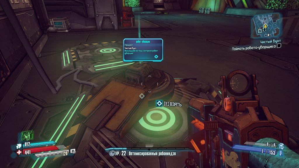 borderlands the pre sequel лаборатория 19 код. 056d2 513bunt 18. borderlands the pre sequel лаборатория 19 код фото. borderlands the pre sequel лаборатория 19 код-056d2 513bunt 18. картинка borderlands the pre sequel лаборатория 19 код. картинка 056d2 513bunt 18. Подпишитесь на нас в Telegram, Facebook, Instagram, Twitter и так вы будете в курсе лучших гидов! Кроме того, если вы хотите поддержать нас, просто ознакомьтесь с этими предложениями на Amazon здесь!
