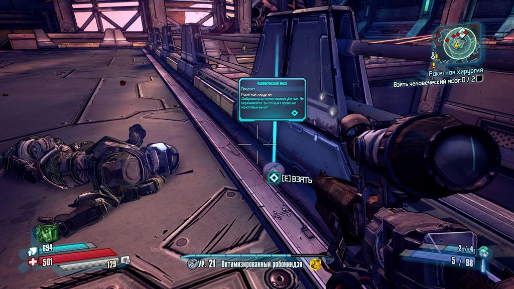 borderlands the pre sequel лаборатория 19 код. 056d2 914roket 75. borderlands the pre sequel лаборатория 19 код фото. borderlands the pre sequel лаборатория 19 код-056d2 914roket 75. картинка borderlands the pre sequel лаборатория 19 код. картинка 056d2 914roket 75. Подпишитесь на нас в Telegram, Facebook, Instagram, Twitter и так вы будете в курсе лучших гидов! Кроме того, если вы хотите поддержать нас, просто ознакомьтесь с этими предложениями на Amazon здесь!