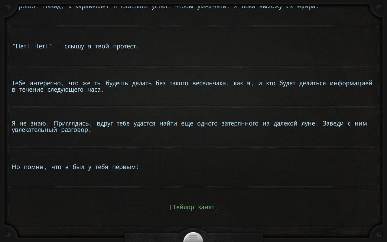 Как сделать игру как lifeline. Смотреть фото Как сделать игру как lifeline. Смотреть картинку Как сделать игру как lifeline. Картинка про Как сделать игру как lifeline. Фото Как сделать игру как lifeline