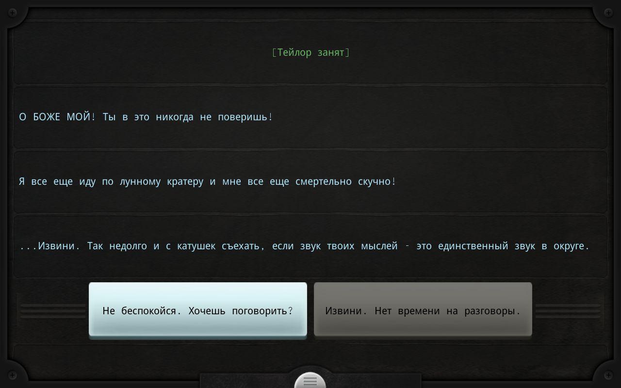 Как сделать игру как lifeline. Смотреть фото Как сделать игру как lifeline. Смотреть картинку Как сделать игру как lifeline. Картинка про Как сделать игру как lifeline. Фото Как сделать игру как lifeline