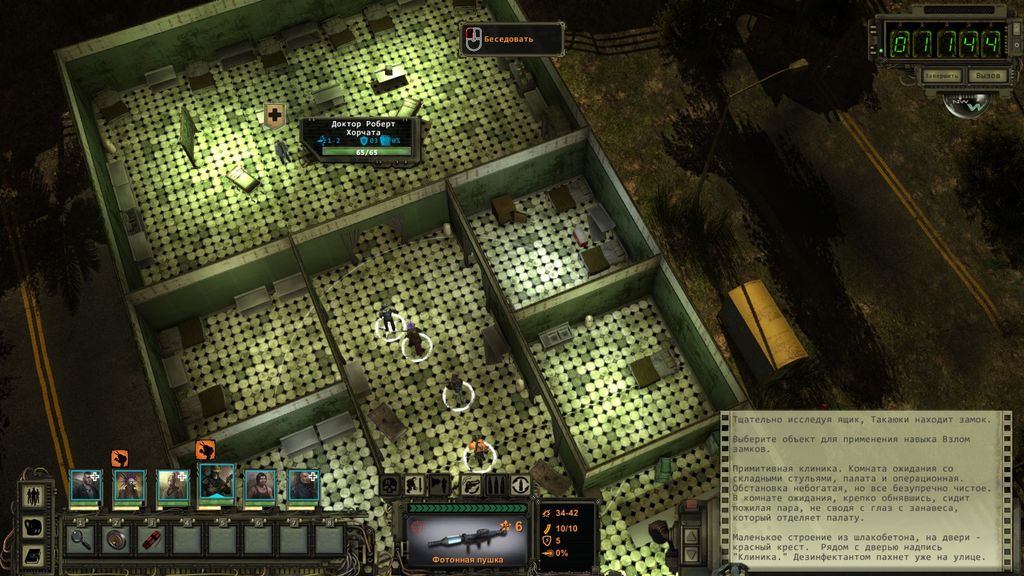 wasteland 2 убежище флетчера сейф код. 5f74c 690rodia 8. wasteland 2 убежище флетчера сейф код фото. wasteland 2 убежище флетчера сейф код-5f74c 690rodia 8. картинка wasteland 2 убежище флетчера сейф код. картинка 5f74c 690rodia 8. Лидер пустынных рейнджеров, генерал Варгас, получает информацию о таинственных радио передачах, которые содержат информацию о синтезе между людьми и машинами. Помимо этого, таинственный голос угрожает полностью уничтожить, так называемых, хранителей порядка. Для установки ретрансляторов и обнаружения источника радио передачи был послан рейджер Эйс, которого находят мертвым через несколько дней. Главным героям предстоит отправиться в пустоши и расследовать это убийство.