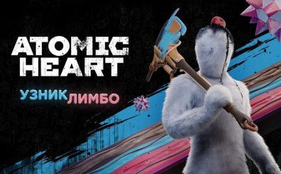 Обзор дополнения «Узник Лимбо» к Atomic Heart