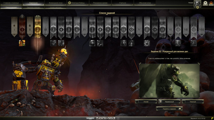 Обзор Warhammer 40000: Dawn of War III