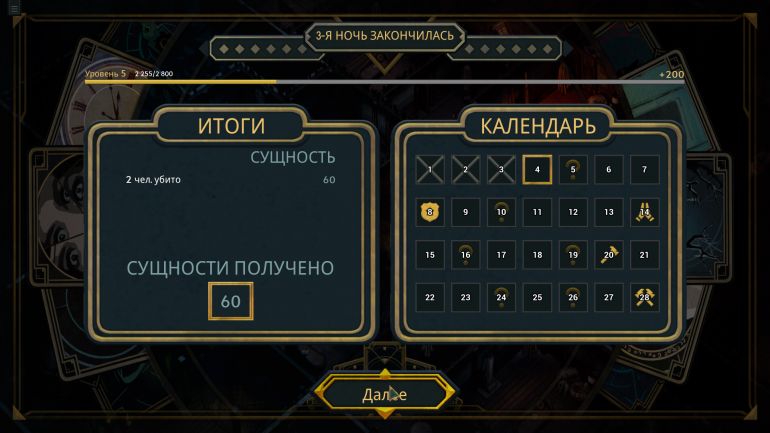 Обзор Deck of Haunts