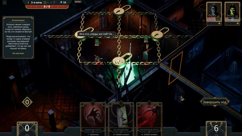 Обзор Deck of Haunts