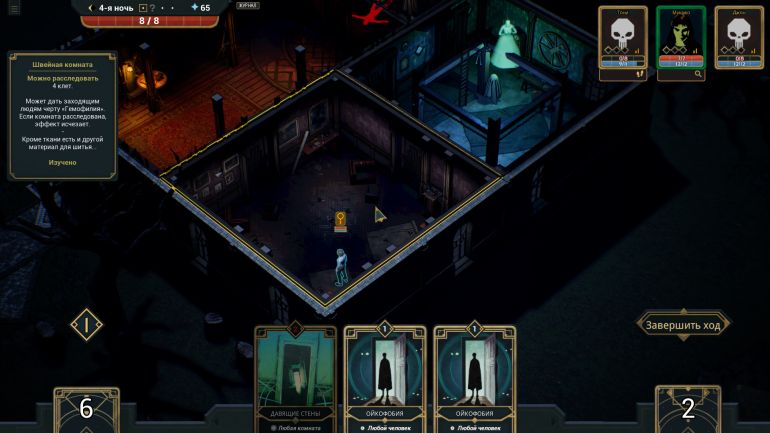 Обзор Deck of Haunts