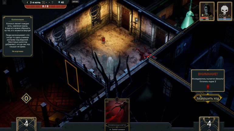 Обзор Deck of Haunts