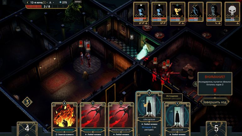 Обзор Deck of Haunts