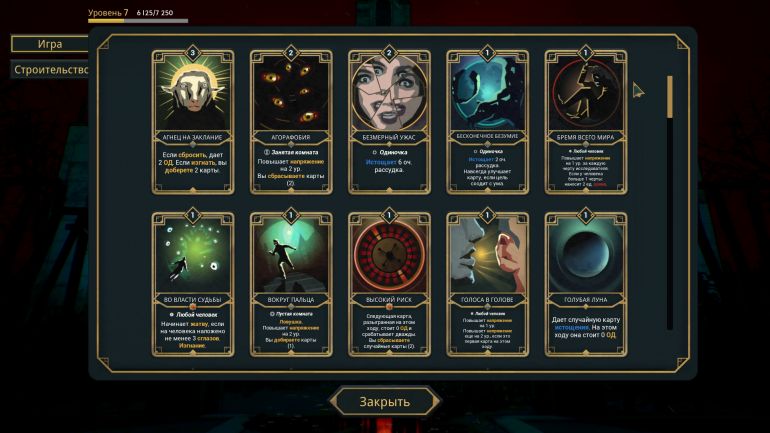 Обзор Deck of Haunts