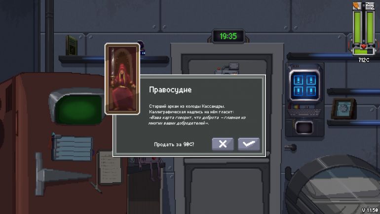 Прохождение Do Not Feed the Monkeys 2099