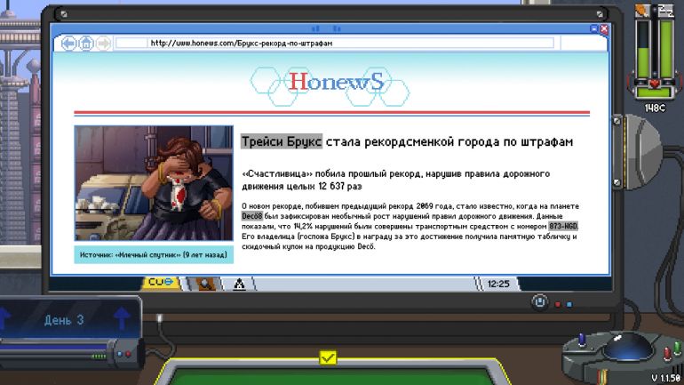Прохождение Do Not Feed the Monkeys 2099