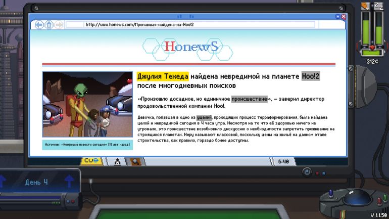 Прохождение Do Not Feed the Monkeys 2099