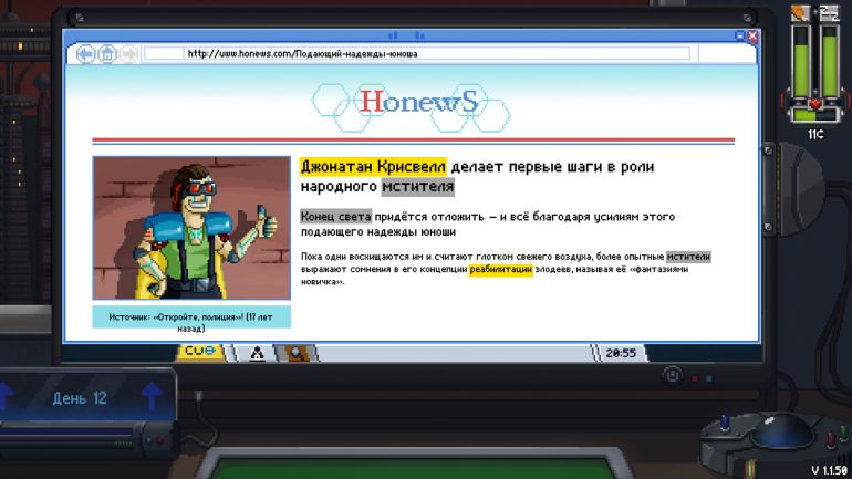 Прохождение Do Not Feed the Monkeys 2099