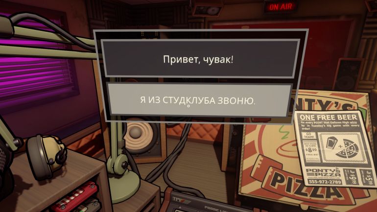 Прохождение Killer Frequency. Часть 1