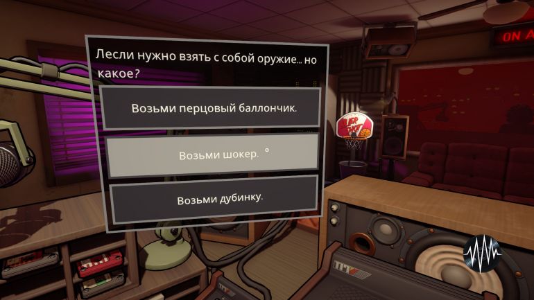 Прохождение Killer Frequency. Часть 1