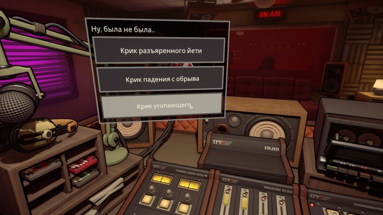 Прохождение Killer Frequency. Часть 1