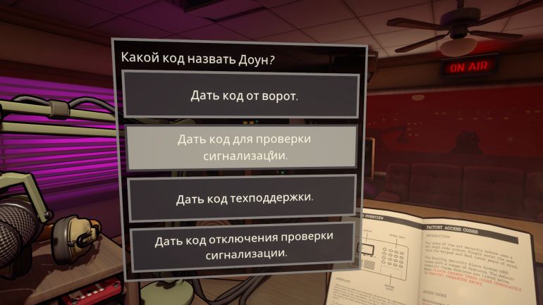 Прохождение Killer Frequency. Часть 2