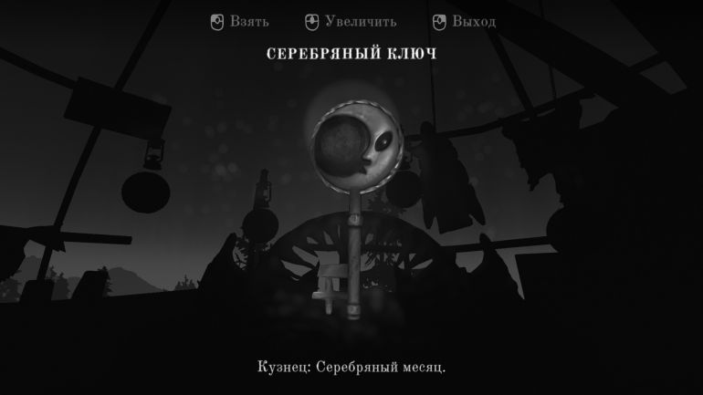 Прохождение игры «Лихо Одноглазое»