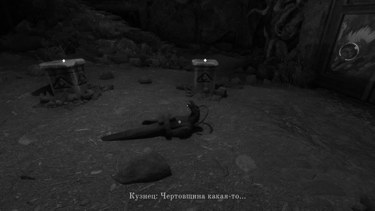 Прохождение игры «Лихо Одноглазое»