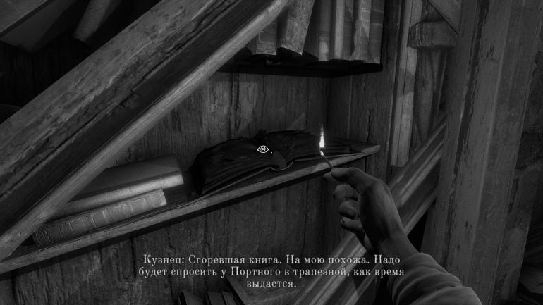 Прохождение игры «Лихо Одноглазое»