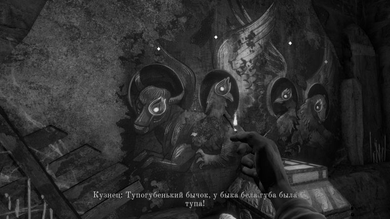 Прохождение игры «Лихо Одноглазое»