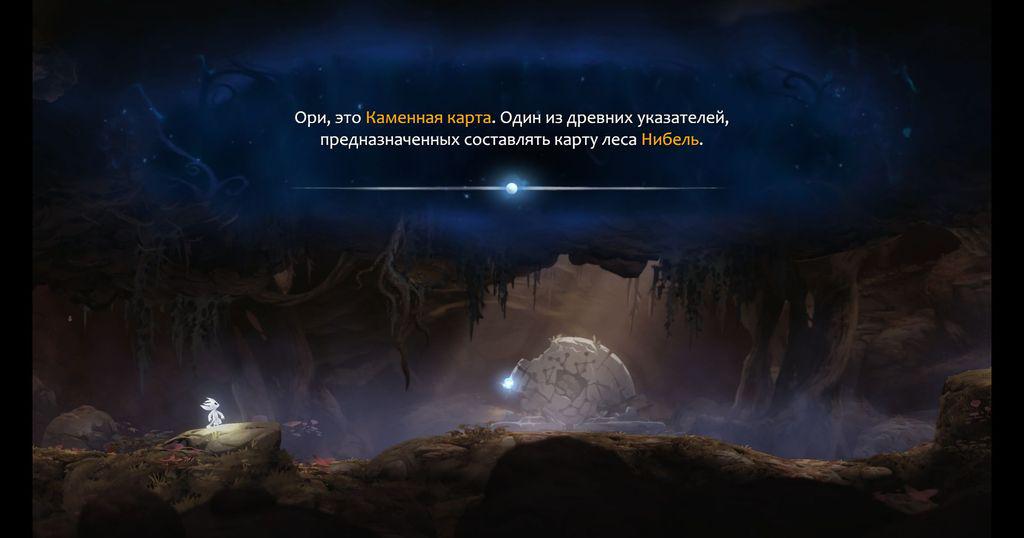 Ori and the blind forest сосуды умений в верхних трясинах