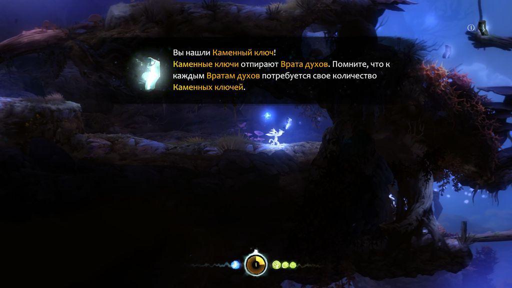 Ori and the blind forest сосуды умений в верхних трясинах