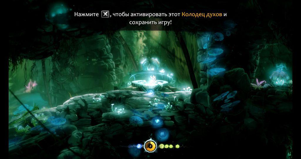 Ori and the blind forest сосуды умений в верхних трясинах