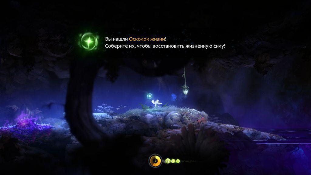 Ori and the blind forest сосуды умений в верхних трясинах