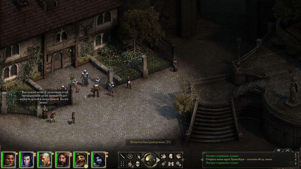 Бухта непокорности Pillars of Eternity торговцы.