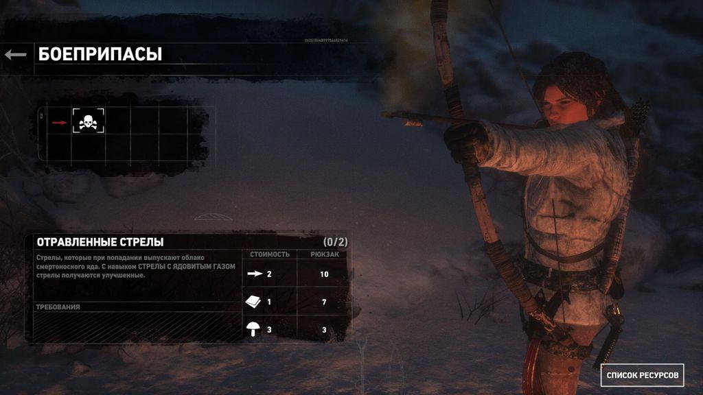 Rise of the tomb raider затерянный город карта