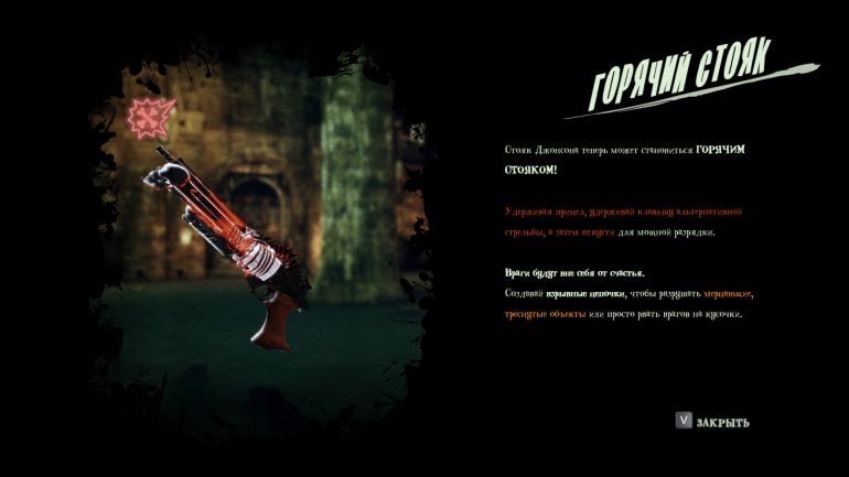 Обзор Shadows of the Damned: Hella Remastered