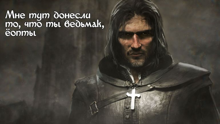 Обзор The Inquisitor