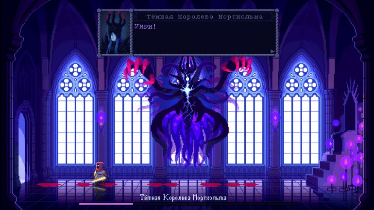 Обзор The Dark Queen of Mortholme