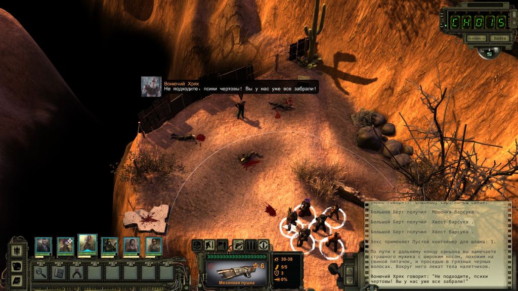 Wasteland 2 храм титана карта