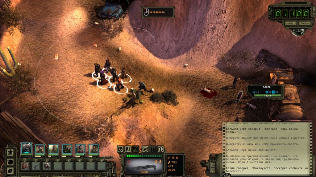 Wasteland 2 храм титана карта