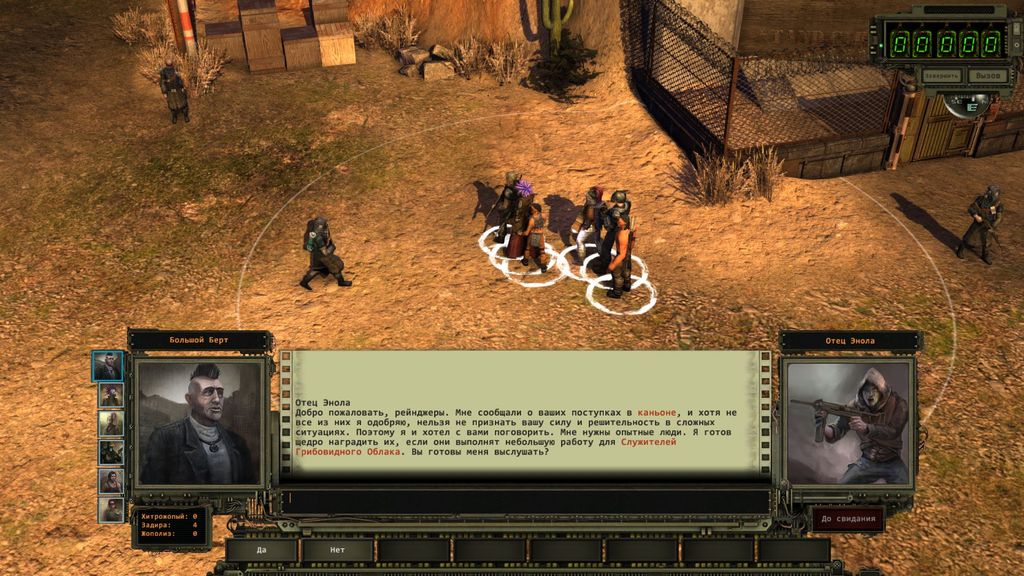 Wasteland 2 храм титана карта