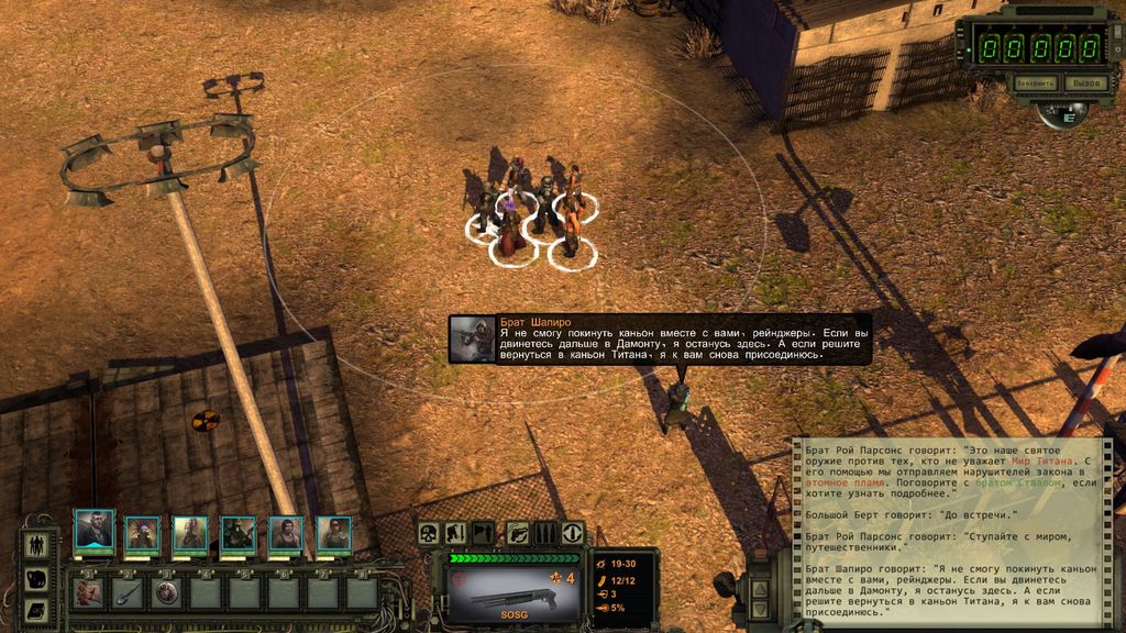 Wasteland 2 храм титана карта