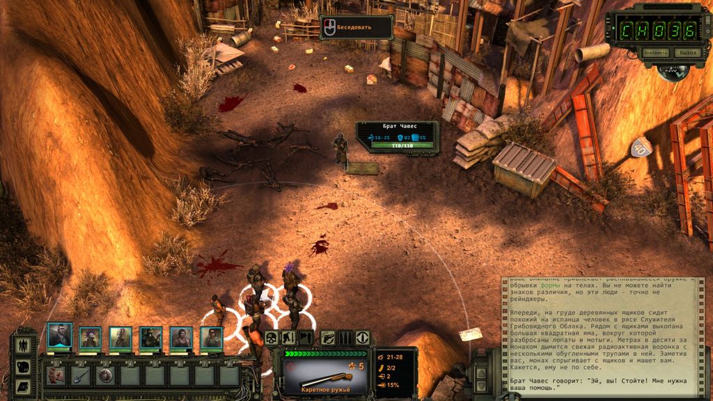 Каньон титанов. Wasteland 2 каньон титана. Wasteland 2 храм титана. Wasteland 2 каньон титана карта. Wasteland 2: Director's Cut карточки персонажа.