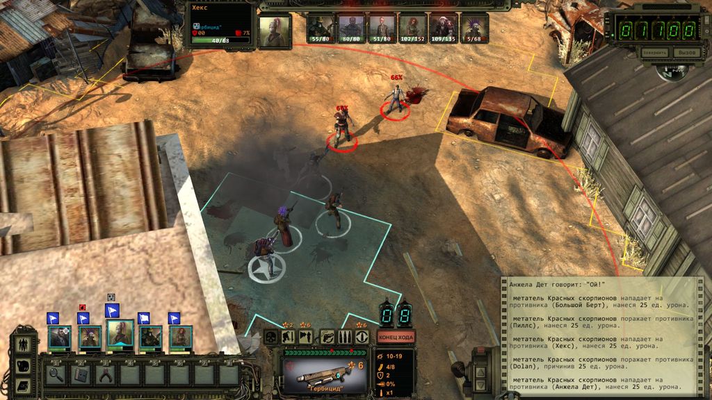 Wasteland 2 блеклая фотография