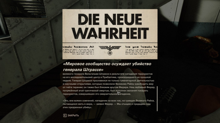 Обзор Wolfenstein II: The New Colossus