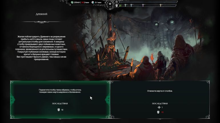 Обзор Worshippers of Cthulhu